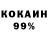 МЕТАДОН белоснежный Evg Briksi