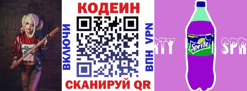 сколько стоит  MEGA рабочий сайт  Codein Purple Drank  Плавск 