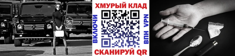 даркнет официальный сайт купить наркотик Плавск ГЕРОИН хмурый