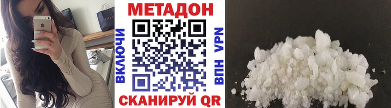 наркотики  гидра зеркало  Метадон кристалл  Плавск 